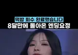 리센느 유튜브 연습생 리브의 센스 미리보기