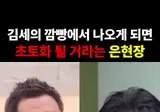가세연 초토화한다는 장사의신
