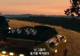 트랜스포머 엔딩 명장면