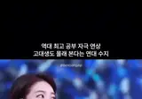 고대생들도 흔들리게 한 연대 아카라카 무대