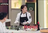 중식여신이 닉네임이던 박은영 쉐프 근황