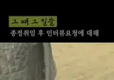 성철스님 "내 말에 속지 마라."