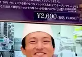 가짜미소로 화제가 된 일본점원