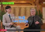 유퀴즈 방송 사상 첫 사례