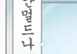 거제시 홍보대사 1세대 스타팅 포켓몬