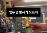 여자들은 이해 못하는 남자들은 환장하는 장난감.