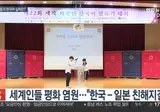 한국어 말하기 대회에 참석했던 일본 중학생