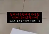 사람심리를 이용한 러우전트랩