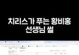 인방) 어느 고등학교 한문 선생의 특이한 출제방식 썰.mp4
