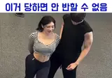 헬스장 썸녀 플러팅