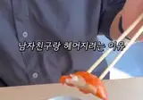 남자친구랑 데이트 중 헤어지고 싶은 이유.MP4