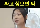 싸고 싶으면 싸