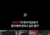 짱구는 못말려 수지 근황