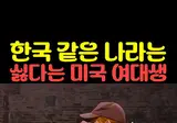이게 지금 무슨 상황인지 어안이 벙벙한 토론(?)