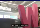 𝗪𝗔𝗧𝗖𝗛𝗔 기업 회생절차 돌입