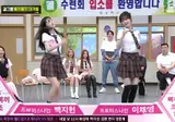 오늘 아는형님에서 나온 프나 & 리센느 미나미 삐끼삐끼 ㅋㅋㅋㅋㅋㅋ