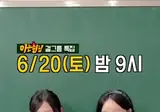 아형 본방사수 야호!