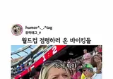 월드컵 점령하러 온 노르웨이 바이킹족......mp4