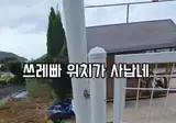 잘못한거 알고 설설기는 댕댕이 mp4