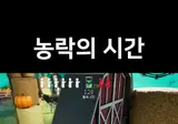 요즘 핫한 숨바꼭질 게임