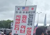 한미일 동맹강화하라는 윤어게인