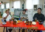 정형돈이 무한도전 봅슬레이편에서 빡쳤던 이유