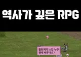 뉴비가 도와달라고 해도 안도와주는 고인물들ㅋㅋㅋㅋ