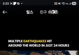 지난 24시간 동안 발생한 전 세계 불의 고리 지진