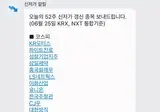 신저가 리스트 : 요즘 주식시장 근황
