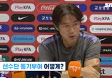 오늘자 홍명보 "모든 사람들이 그렇잖아요 자기 의도대로 되지않으면 남탓하고 그러는데"