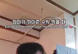 엄마가 깎아준 수박을 먹을 때