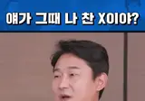 ⚽️ 이 새끼가(이천수) 나 찬 새끼야???