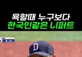 한국 욕 패치 완료 mp4