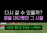 졌지만 잘 싸웠다 의 대표적인 예