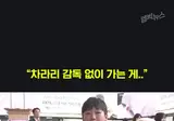 김도윤: 1대0 지고 있으면 공격수를 넣어야 해.... 이해 안 가