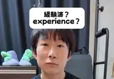 당신은 이 분과 ㅅㅅ를 해 본 경험이 있습니까?