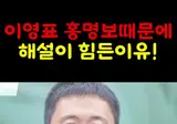 이영표가 홍명보랑 3년동안 연락이 끊긴 이유...avi