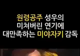 저번주에 별세하신 지브리 유명 성우.avi