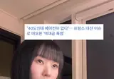 현재 심각하다는 프랑스 상황