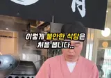 유튜브 광고하고 욕먹기