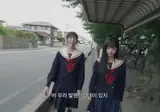 개찐따 하자있던 미나미의 학창시절.mp4