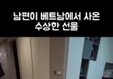 베트남에서 사온 진퉁 노스페이스..mp4