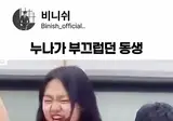 한때 화제였던 부끄러운 누나
