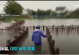 9호 태풍 바비 대만을 향해 접근중