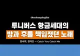 2000년대초 카드캡터 체리 오프닝.gif