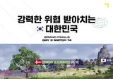 많이 미쳐버린 배그 국제대회 중계.mp4