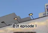 문어 도둑맞아서 개빡친 사장님.gif
