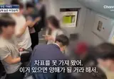 열차 무임승차했다가 걸린 노인 반응 ㄷㄷㄷㄷㄷ