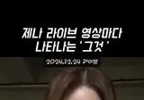 리센느) 타격감이 좋은 경주공쥬