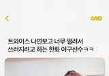 한국와서 성공한 한화 투수 왕옌청..mp4